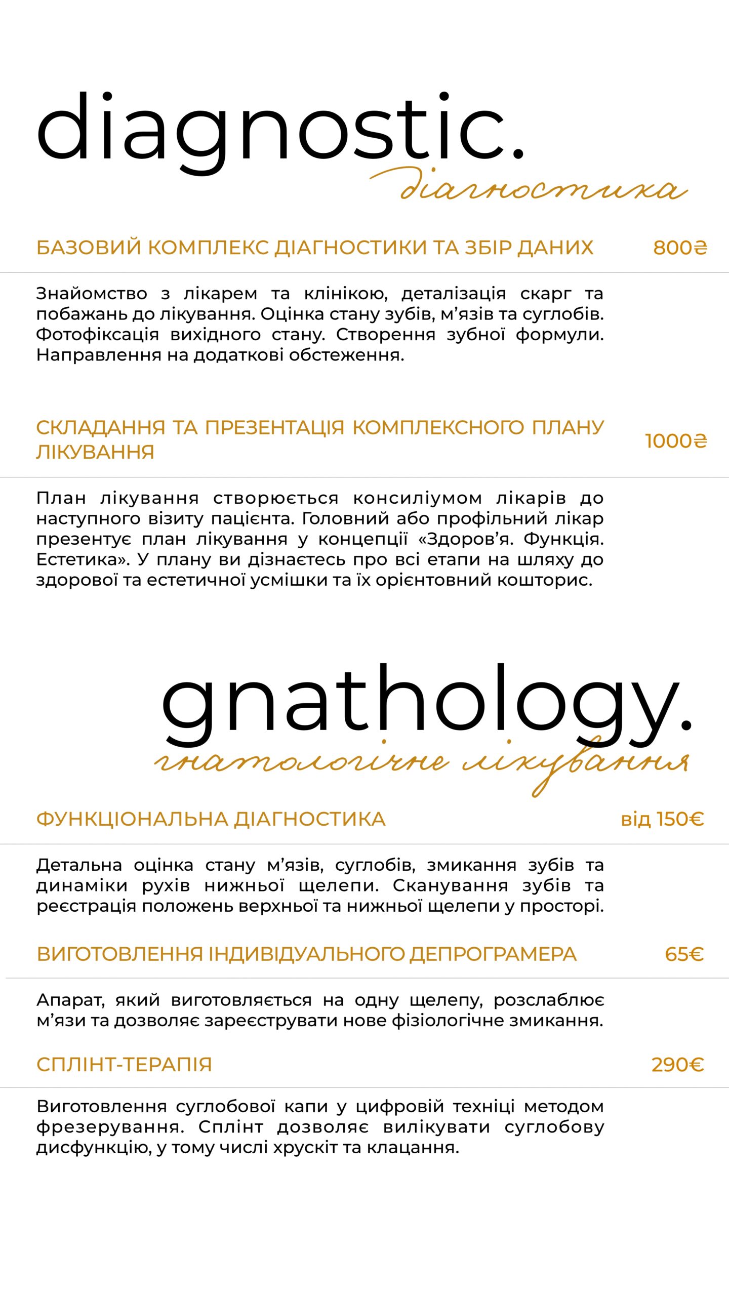 Діагностика та гнатологія - Apex Aesthetic