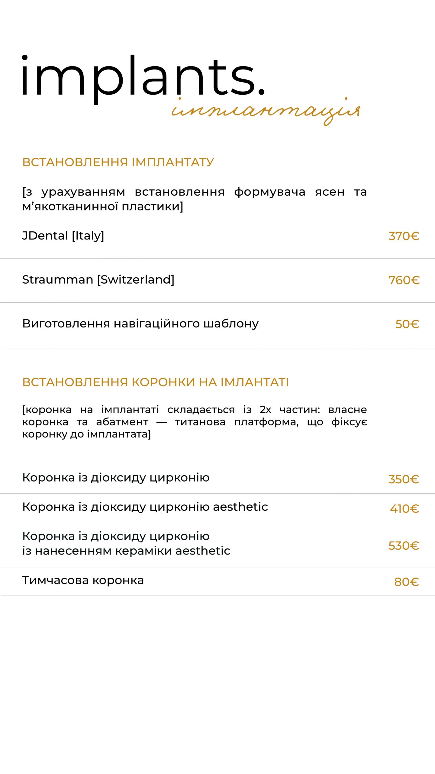 Імплантація - Apex Aesthetic