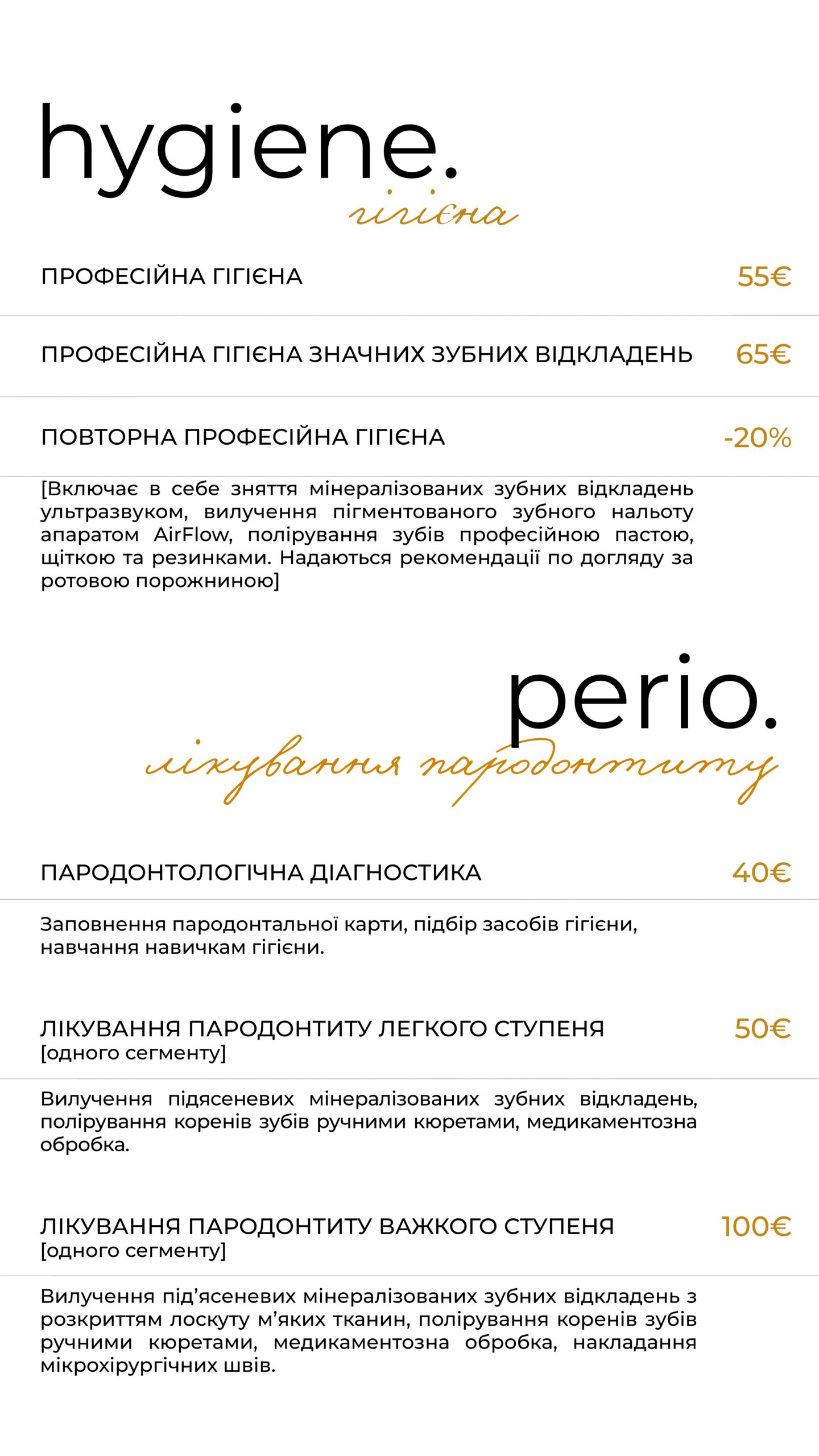 Гігієна та парадонтит - Apex Aesthetic
