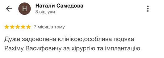відгук1