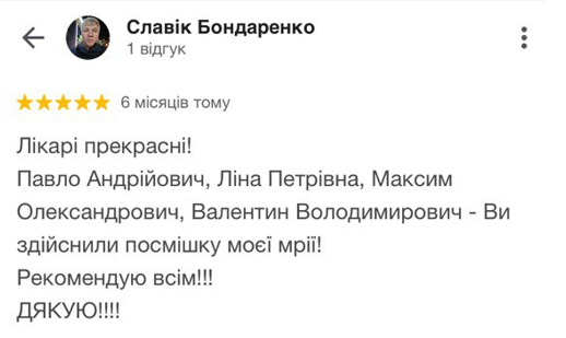відгук2