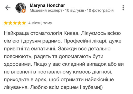 відгук3