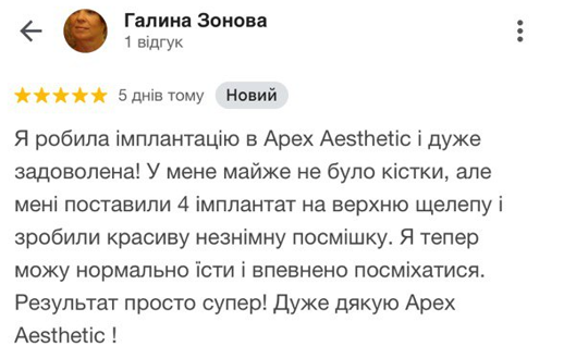 відгук4