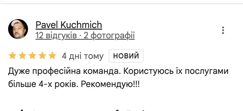 Знімок екрана 2025-03-24 о 18.51.53
