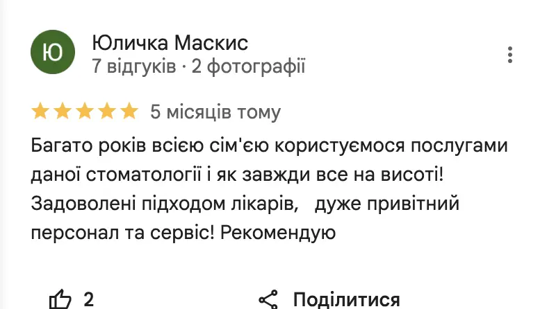 Знімок екрана 2025-03-24 о 18.54.23