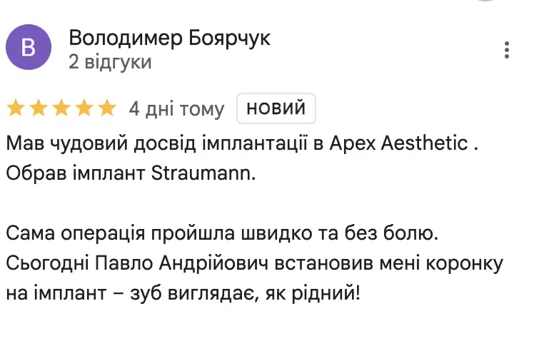 Знімок екрана 2025-03-24 о 18.59.36