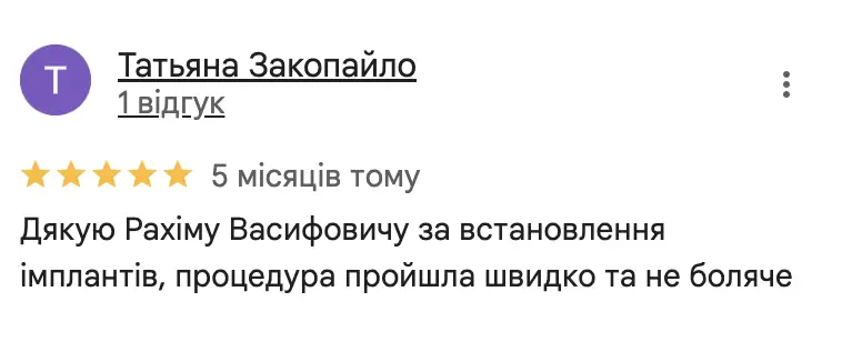 Знімок екрана 2025-03-24 о 19.05.57