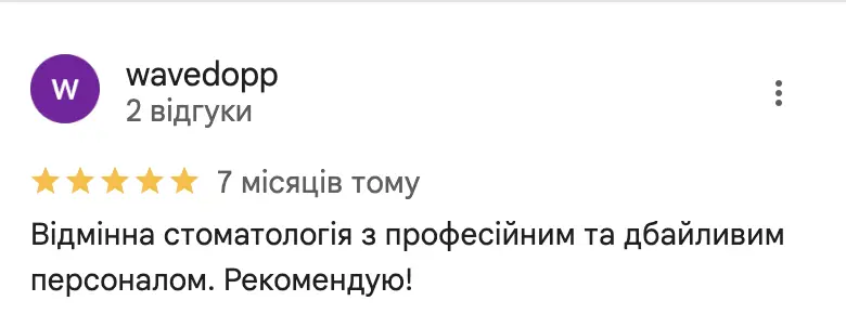 Знімок екрана 2025-03-25 о 10.47.32